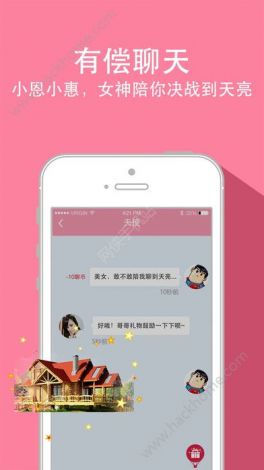 开发一个聊天app需要多少钱下载-APP开发v2.3.6最新版